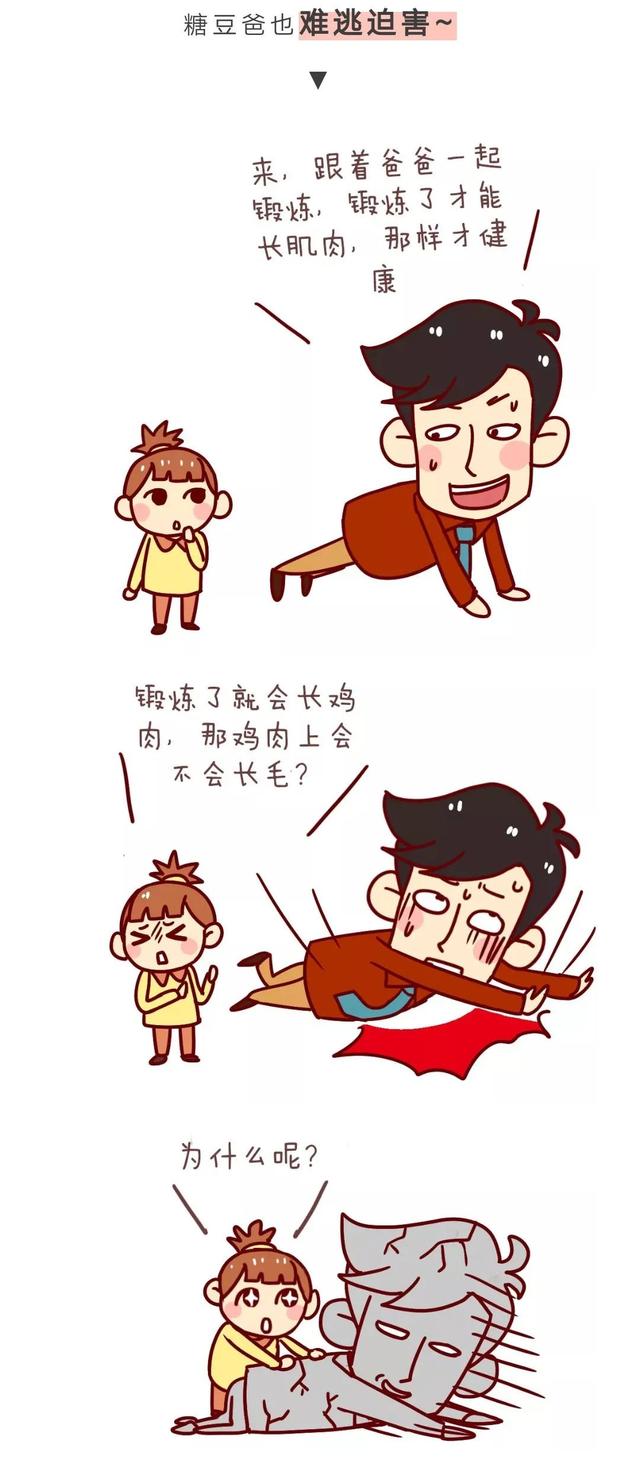 暖先生格调@带娃日常暴击，从孩子的“十万个为什么”开始