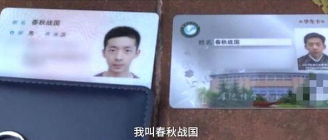 大一男生因姓氏走红，不跟爸姓也不跟妈姓，老师：这名字独一无二