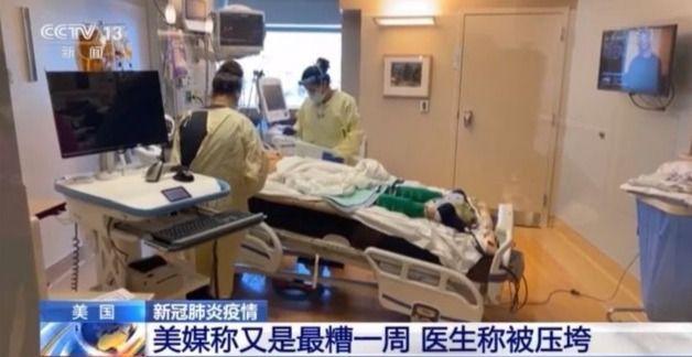 “停尸间已完全装满”，医疗系统进入紧急状态，苹果关闭加州所有零售店，医护人员控诉：我们已被压垮……