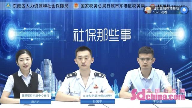 金融|好网民·在山东｜阚丹丹：金融课堂搬到“云端”