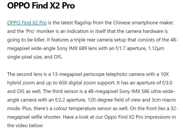 勇哥科技@OPPO Find X2 Pro获外媒评“最佳拍照手机”称号