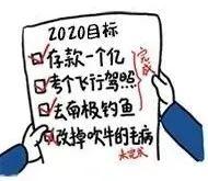 2021年，你的心愿是啥？来看晋安萌宝花式心愿