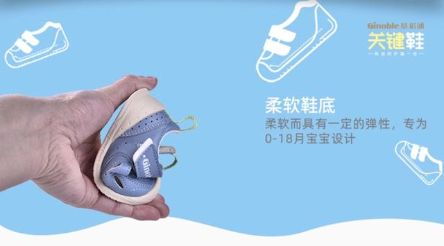 你的育儿经|婴儿学步鞋什么品牌的好?学步期的宝宝应该如何选鞋?