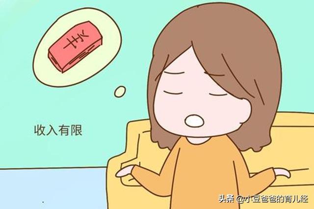 「超级宝妈」毁掉孩子的未来不是“穷养”，是父母过于节俭，后果总是得不偿失