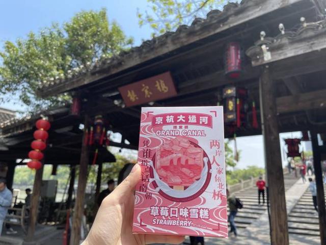 雪糕|可以吃的“拱宸桥”！杭州运河文创雪糕申请“出道”，来运河边你不吃一根？