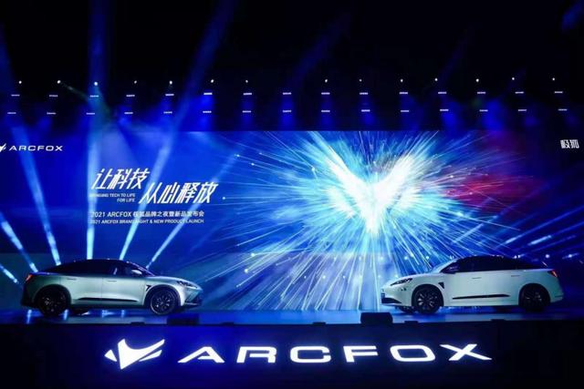 品牌|高精尖融合研发！ARCFOX极狐品牌领跑智能出行新赛道