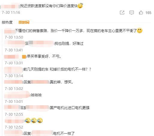 特斯拉|又降了！特斯拉Model3又降价15000元，网友：我还贷款速度都没你们降价速度快