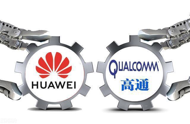 华为停止支付专利费，高通如果拿不到许可，专利费就是个笑话
