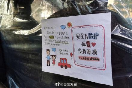 「光明网」天津滴滴网约车加装防护膜