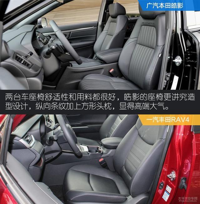 真实版神仙打架 皓影与RAV4谁才是最终赢家？