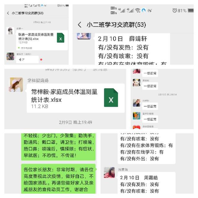 『超级宝妈』战胜疫情 相约春天