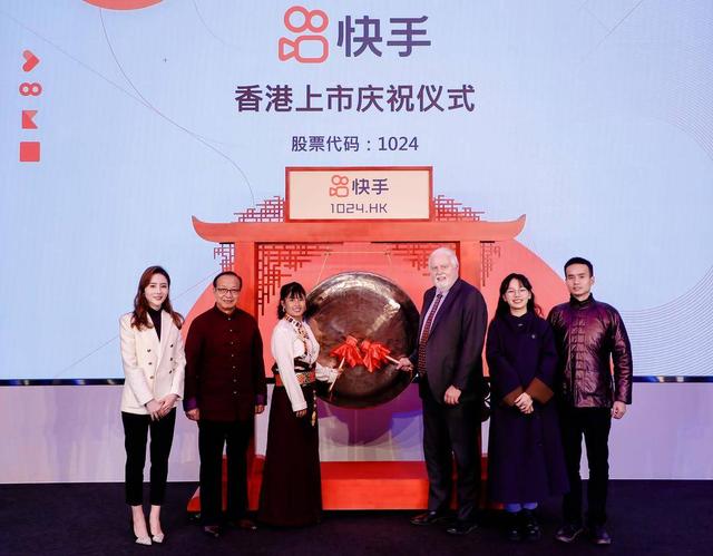 快手|登陆港交所：六位用户敲响开市锣，开盘大涨193%市值超万亿
