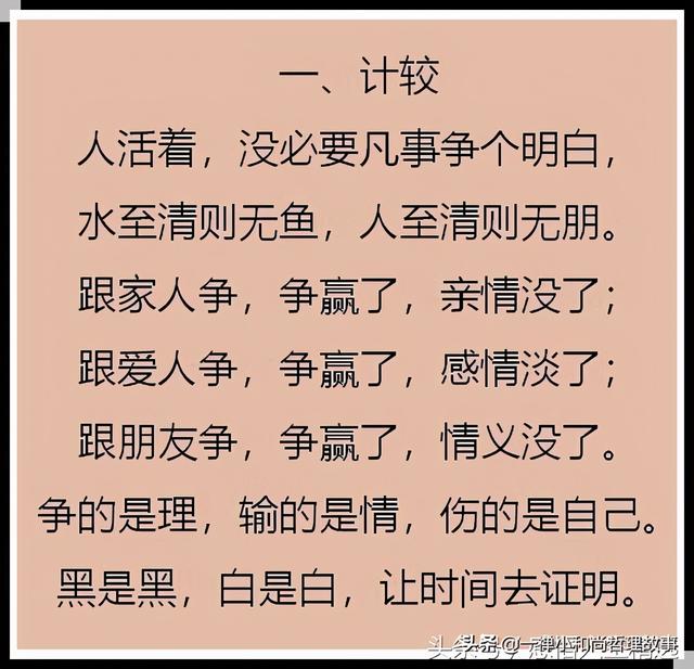 计较，宽心，生活，苦累，幸福，坚强，希望