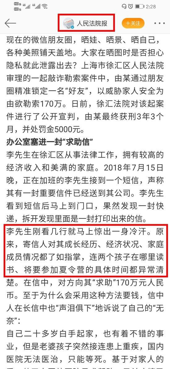 “晒娃”有风险！小心儿童软色情表情包盯上你家娃