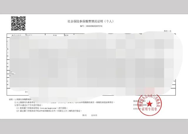 看过来！支付宝可在线开具社保缴费证明?