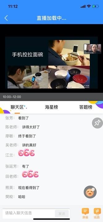 环球网@网络课堂教学设计分层如何实现“数字化教育与未来大讲堂”开讲