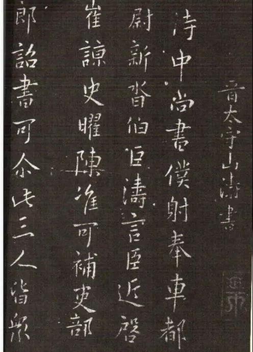回到魏晋 让我们看看那时的小楷