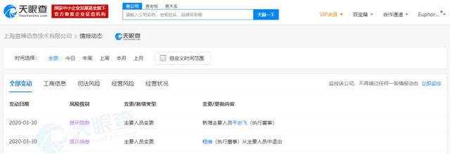 #环球网#程维卸任原优步中国运营主体法定代表人、执行董事