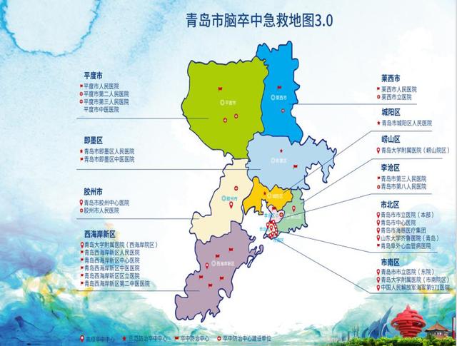 青岛发布脑卒中急救地图3.0版，28家医院均可进行超急性期静脉溶栓