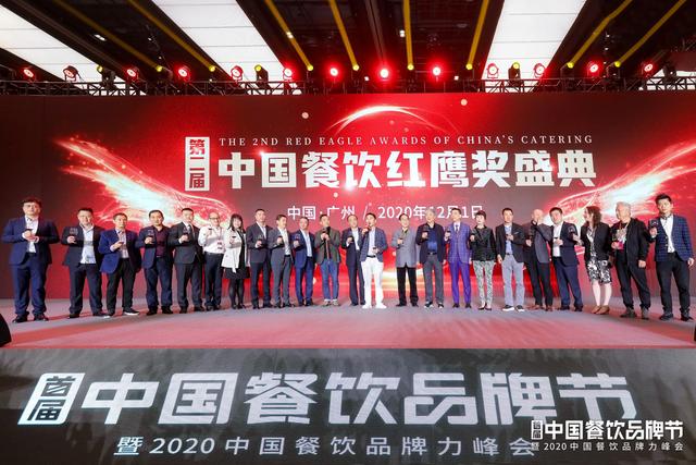 餐饮行业2021年如何重新出发？这个峰会上有答案