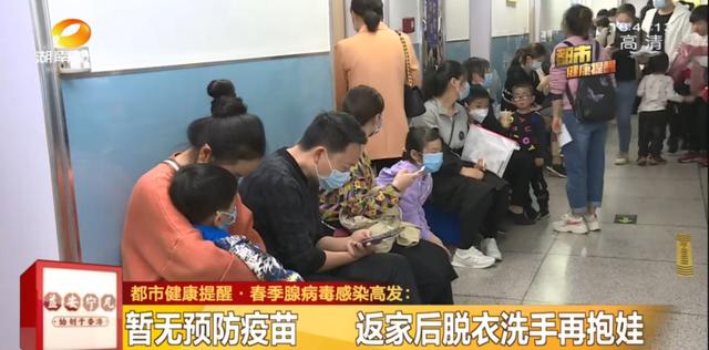 超级宝妈：长沙男童高烧反复不退，后被确诊为腺病毒感染，家长在春季要特别注意孩子的身体状况