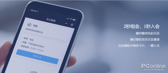 『勇哥科技』在家SOHO不用愁 这些远程协作软件帮你提升效率