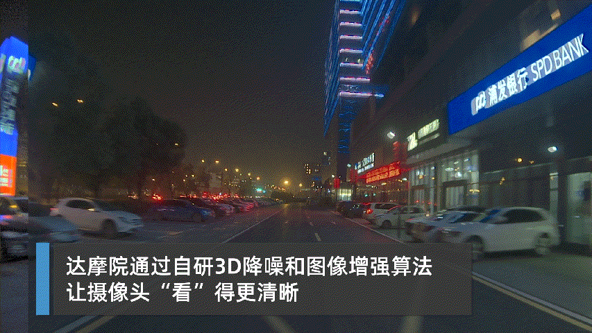 「太平洋电脑网」阿里达摩院自研ISP处理器：让汽车摄像头秒变“夜视仪”