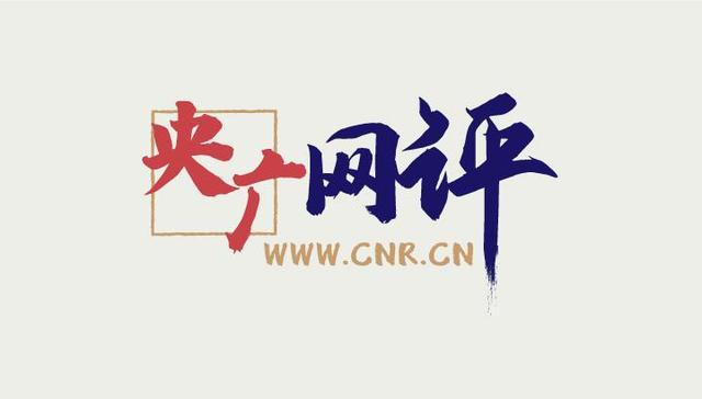 托管|「央广网评」暑期“官方带娃”试水值得期待 还需各方助力