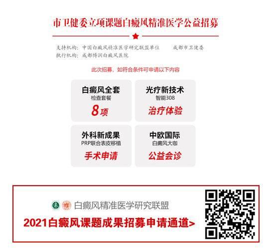 白癜风|有白斑、白癫风怎么办？别担心，五一小长假福利来了