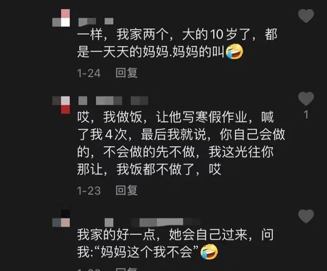妈妈|孩子叫你“妈妈”还是“妈”？真相扎心了……