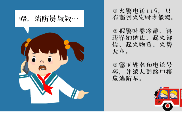 你的育儿经|【辽阳提醒】家有萌娃，消防安全教育不容忽视