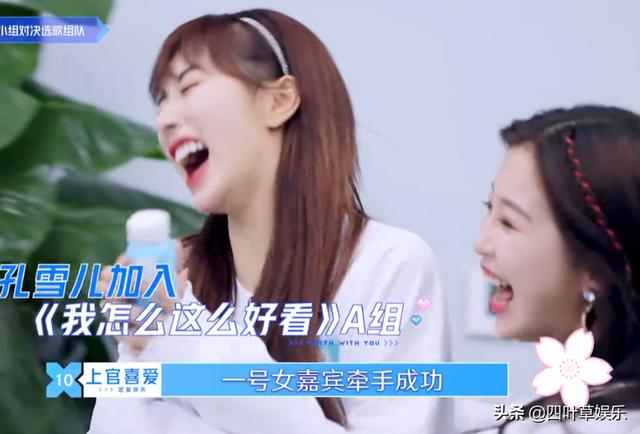 影视交流地■《青2》虞书欣组队友，看清孔雪儿推开门后，她的小动作太真实