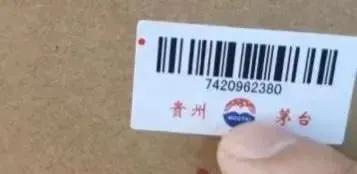 “一眼假”原箱茅台酒鉴别技巧！管用