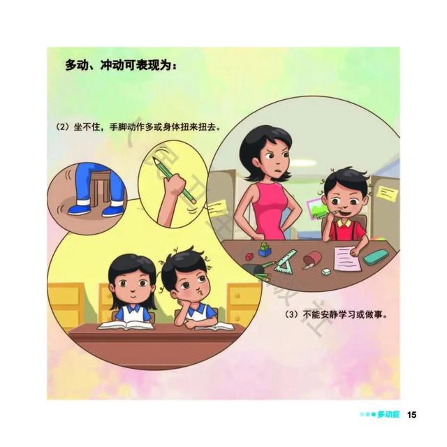 “熊孩子”精力过于充沛，爱调皮捣蛋，是“多动症”吗？