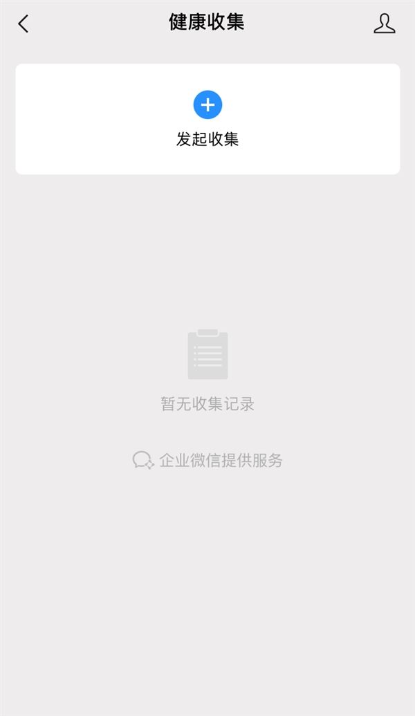 『太平洋电脑网』微信限时灰度测试新功能:可以直播上课了