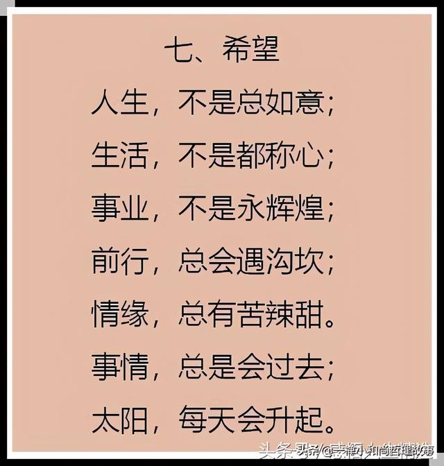 计较，宽心，生活，苦累，幸福，坚强，希望