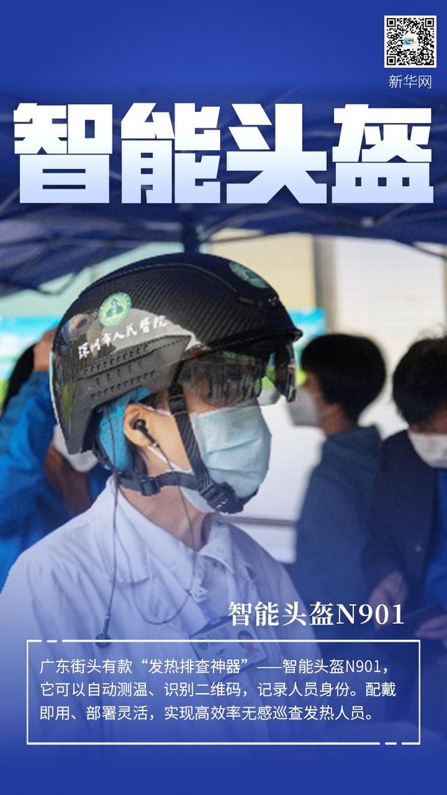 #中国科技网#科技视角｜广东人这波操作