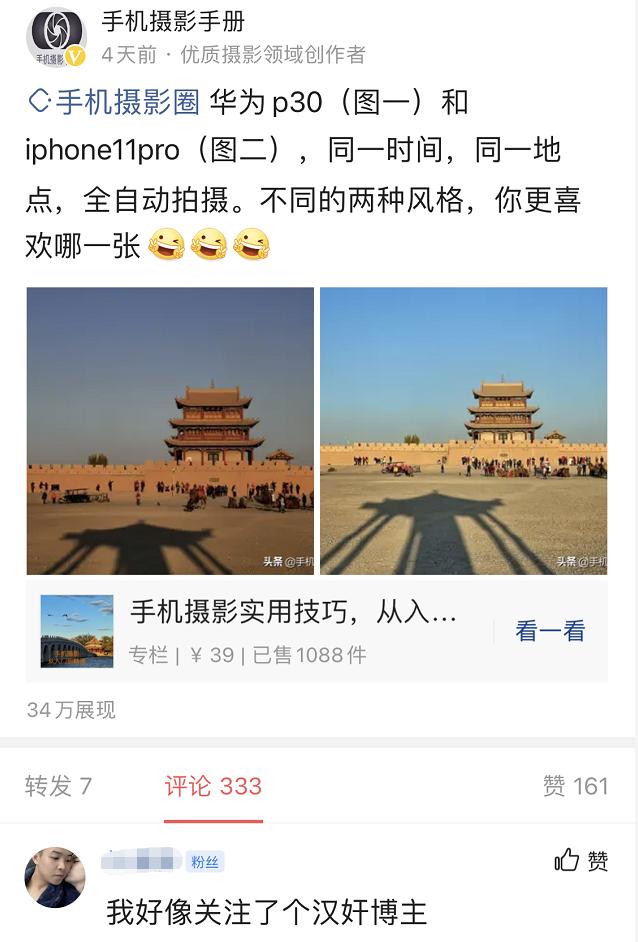 难道现在当“汉奸”都变得这么容易了么？