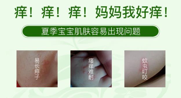 无穷的温馨|热销爆款，夏季必备驱蚊神器—蚊不叮，妈妈再也不怕我被蚊子叮！