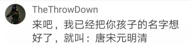 [你的育儿经]名字改成4字后，大一男生走红，网友表示已替他想好未来孩子名字