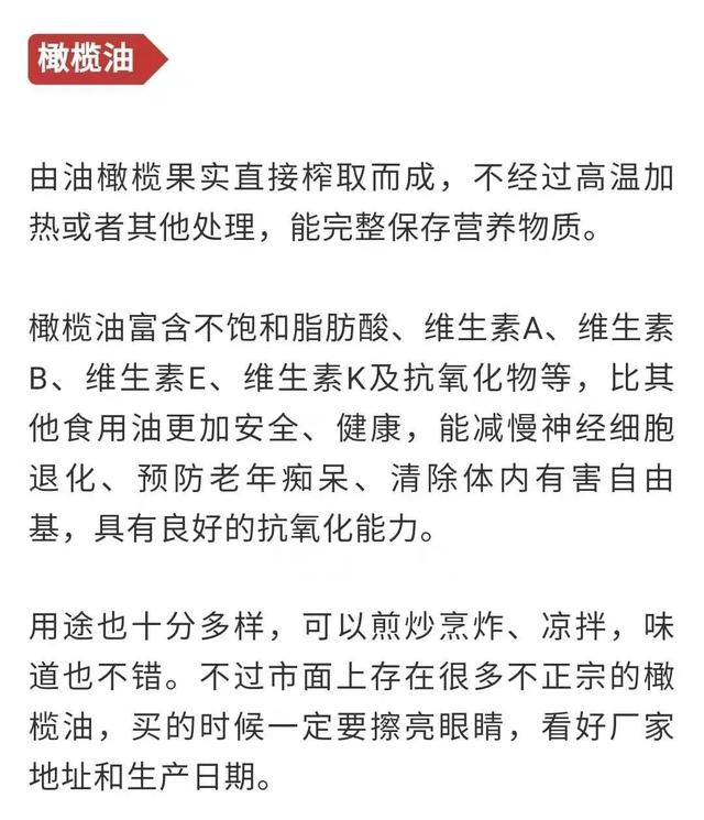 这种食用油吃多会增加老年痴呆风险，劝你要换一种！