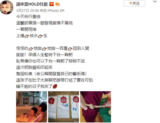 [你的育儿经]谢依霖二胎，发现宝宝脐带打结后怕不已，脐带的这些事孕妈必学