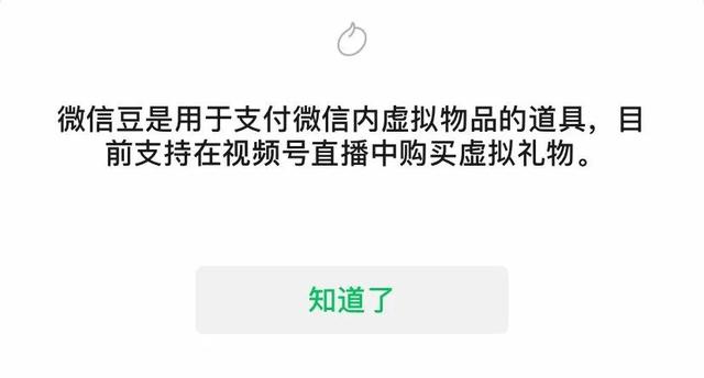 1元钱7个，微信偷偷上架一个新功能，你会买吗？