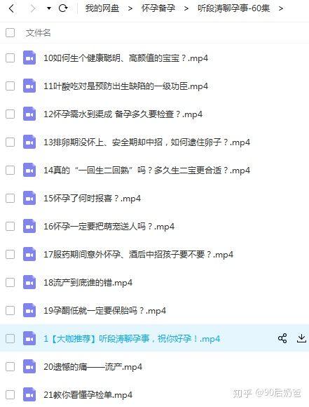 「你的育儿经」孕期建卡有什么用 可以不建吗？