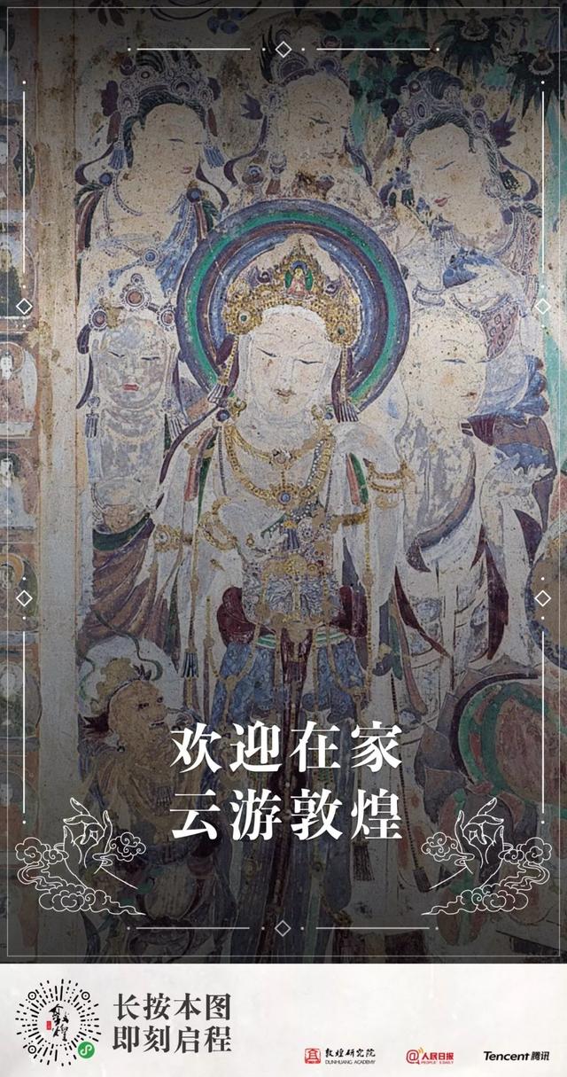 南方都市报▲在家也能“游敦煌”：敦煌研究院“云游敦煌”官方微信小程序上线