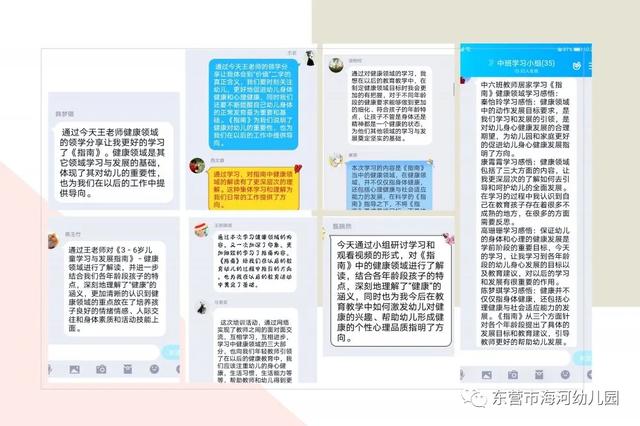 【你的育儿经】线上共学习 不负“宅”时光——海河幼儿园中班组开展居家线上学习（一）