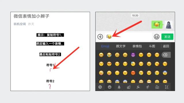 全网超火“小辫子表情”来啦！还可以设置成微信名字，太魔性了