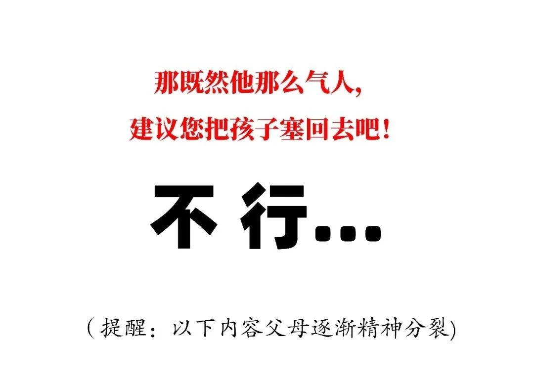 『暖先生格调』为什么妈妈盼开学都“疯狂”了？！你没养过孩子，你不懂！