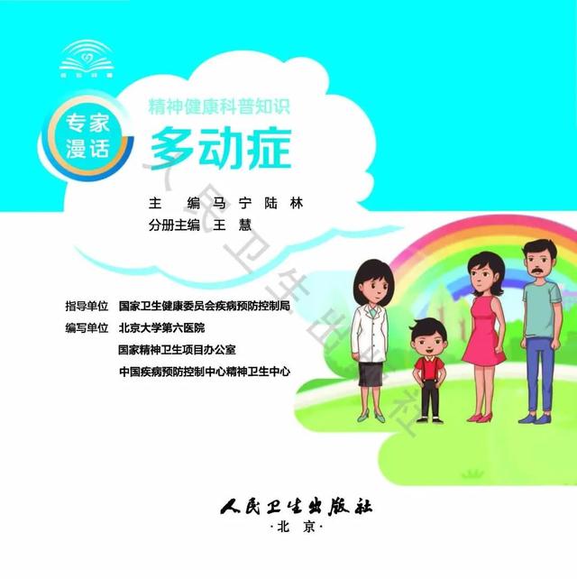 “熊孩子”精力过于充沛，爱调皮捣蛋，是“多动症”吗？