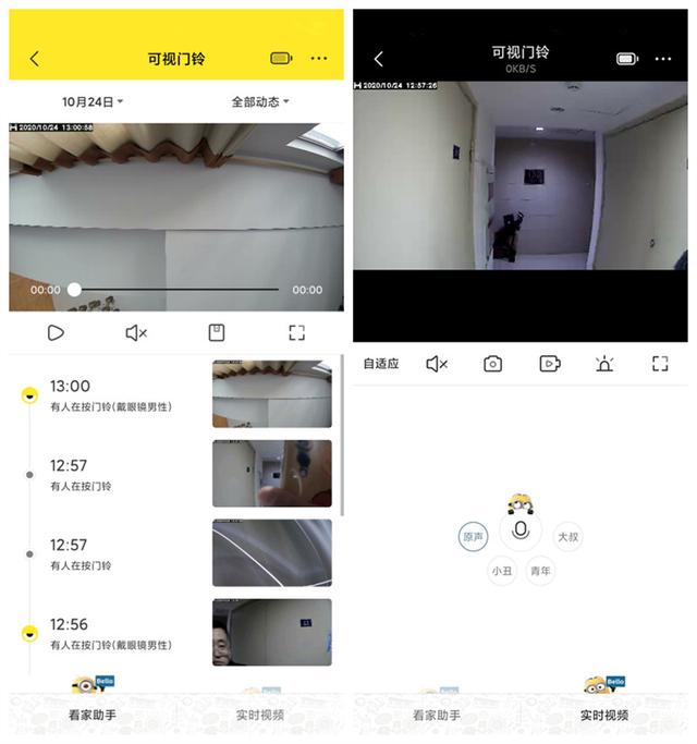 小米有品推出看家好助手，可视门铃智能守护你家大门，网友：放心
